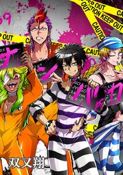 ナンバカ タテヨミ 402巻 Comico 双又翔 無料試し読みなら漫画 マンガ 電子書籍のコミックシーモア ナンバカ タテヨミ 402巻 Comico 双又翔 無料試し読みなら漫画 マンガ 電子書籍のコミックシーモア