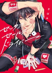 無料 シーモア 漫画 恋愛 コミック BLコミックの作品一覧｜【コミックシーモア読み放題フル】漫画・電子書籍ストア国内最大級