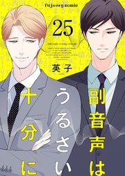 副音声はうるさい十分に 副音声はうるさい十分に2_sub2.