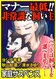 飼主