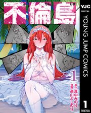 バンク 青年 漫画 まんが王国 『落日のパトス』