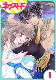 単話売 少年王と恋の刻印 1巻 ネクストfコミックス 週刊ネクストf こうじま奈月 無料試し読みなら漫画 マンガ 電子書籍のコミックシーモア 単話売 少年王と恋の刻印 1巻 ネクストfコミックス 週刊ネクストf こうじま奈月 無料試し読みなら漫画 マンガ 電子書籍のコミックシーモア