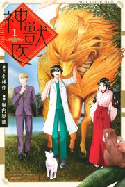 先輩 カラミざかり カラミざかり3巻無料ネタバレ22話「飯田はどんな感じで犯されてたの？」