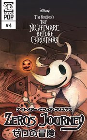 ナイトメアー ビフォア クリスマス ゼロの冒険 話売り 5巻 無料試し読みなら漫画 マンガ 電子書籍のコミックシーモア
