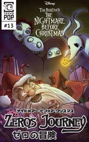ナイトメアー ビフォア クリスマス ゼロの冒険 話売り 14巻 無料試し読みなら漫画 マンガ 電子書籍のコミックシーモア ナイトメアー ビフォア クリスマス ゼロの冒険 話売り 14巻 無料試し読みなら漫画 マンガ 電子書籍のコミックシーモア