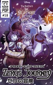 ナイトメアー ビフォア クリスマス ゼロの冒険 話売り 19巻 無料試し読みなら漫画 マンガ 電子書籍のコミックシーモア ナイトメアー ビフォア クリスマス ゼロの冒険 話売り 19巻 無料試し読みなら漫画 マンガ 電子書籍のコミックシーモア