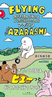 何かを掴んでないとどこかに飛んで行っちゃうアザラシ 1巻 最新刊 無料試し読みなら漫画 マンガ 電子書籍のコミックシーモア 何かを掴んでないとどこかに飛んで行っちゃうアザラシ 1巻 最新刊 無料試し読みなら漫画 マンガ 電子書籍のコミックシーモア
