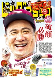 ビッグコミック増刊 21年6月増刊号 21年5月17日発売 無料試し読みなら漫画 マンガ 電子書籍のコミックシーモア ビッグコミック増刊 21年6月増刊号 21年5月17日発売 無料試し読みなら漫画 マンガ 電子書籍のコミックシーモア