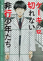 裁断済み　マンガ　Vol.12 裁断済み] LILI-MEN リリーメン 1巻～12巻｜Yahoo!フリマ（旧PayPay