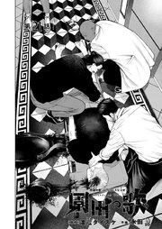 園田の歌 連載版 21巻 無料試し読みなら漫画 マンガ 電子書籍のコミックシーモア