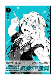 ヴェルデタウン 1巻 絵馬 無料試し読みなら漫画 マンガ 電子書籍のコミックシーモア ヴェルデタウン 1巻 絵馬 無料試し読みなら漫画 マンガ 電子書籍のコミックシーモア