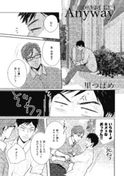 GAPS・DOGSシリーズ｜BL情報サイト ちるちる