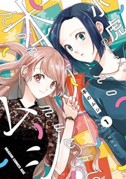 本のムシ 1巻 最新刊 無料試し読みなら漫画 マンガ 電子書籍のコミックシーモア 本のムシ 1巻 最新刊 無料試し読みなら漫画 マンガ 電子書籍のコミックシーモア