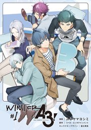 A3 Winter 1巻 Zero Sumコミックス ムネヤマヨシミ リベル エンタテインメント 冨士原良 無料試し読みなら漫画 マンガ 電子書籍のコミックシーモア A3 Winter 1巻 Zero Sumコミックス ムネヤマヨシミ リベル エンタテインメント 冨士原良 無料試し読みなら漫画 マンガ 電子書籍のコミックシーモア