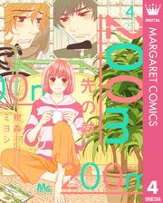 200m先の熱 1〜12 漫画 コミック 既刊全巻 桃森ミヨシ 200m先の熱 1 - 桃森ミヨシ - 少女マンガ・無料試し読みなら