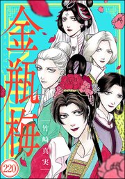まんが　グリム童話　金瓶梅　漫画1~54巻＋別冊2巻 まんがグリム童話 金瓶梅 2巻 | 漫画全巻ドットコム