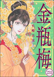 漫画グリム童話金瓶梅 まんがグリム童話 金瓶梅(第1話(1)) | 無料マンガ - 電子書籍