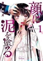 塗る