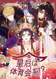 124話(最新刊)|無料漫画(マンガ)ならコミックシーモア|Jinyagi/Team Neok Bu Rang 124話(最新刊)|無料漫画(マンガ)ならコミックシーモア|Jinyagi/Team Neok Bu Rang