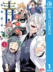 青 藍本松短編集 1巻 無料試し読みなら漫画 マンガ 電子書籍のコミックシーモア