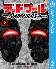 デッドプール Samurai 2巻 最新刊 無料試し読みなら漫画 マンガ 電子書籍のコミックシーモア