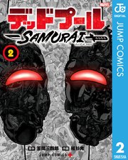 デッドプール Samurai 2巻 最新刊 無料試し読みなら漫画 マンガ 電子書籍のコミックシーモア デッドプール Samurai 2巻 最新刊 無料試し読みなら漫画 マンガ 電子書籍のコミックシーモア