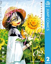 傷だらけのピアノソナタ 2巻 最新刊 無料試し読みなら漫画 マンガ 電子書籍のコミックシーモア 傷だらけのピアノソナタ 2巻 最新刊 無料試し読みなら漫画 マンガ 電子書籍のコミックシーモア