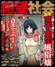 あなたの知らないニッポン絶望社会 孤独な無気力人間大増殖 最新刊 無料試し読みなら漫画 マンガ 電子書籍のコミックシーモア あなたの知らないニッポン絶望社会 孤独な無気力人間大増殖 最新刊 無料試し読みなら漫画 マンガ 電子書籍のコミックシーモア