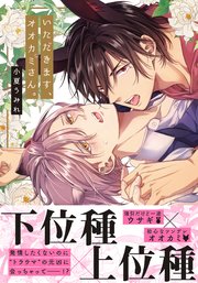 いただきます オオカミさん おまけ漫画付きコミックシーモア限定版 1巻 最新刊 無料試し読みなら漫画 マンガ 電子書籍のコミックシーモア いただきます オオカミさん おまけ漫画付きコミックシーモア限定版 1巻 最新刊 無料試し読みなら漫画 マンガ 電子書籍のコミックシーモア