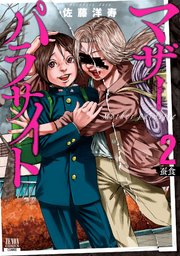 鈴木さんはただ静かに暮らしたい 漫画バンク 鈴木さんはただ静かに暮らしたい 漫画バンク