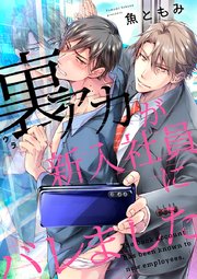 身バレ確定 裏アカjk調教中 Live配信なう みるく茶 Dlsite 同人 R18
