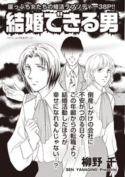 本当にあった主婦の黒い話 Vol 10 結婚できる男 1巻 最新刊 無料試し読みなら漫画 マンガ 電子書籍のコミックシーモア 本当にあった主婦の黒い話 Vol 10 結婚できる男 1巻 最新刊 無料試し読みなら漫画 マンガ 電子書籍のコミックシーモア