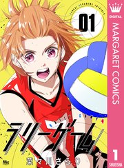 ラリーゲーム 1巻 マーガレット マーガレットコミックスdigital 菜々川さらり 無料試し読みなら漫画 マンガ 電子書籍のコミックシーモア ラリーゲーム 1巻 マーガレット マーガレットコミックスdigital 菜々川さらり 無料試し読みなら漫画 マンガ 電子書籍のコミックシーモア