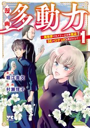 漫画 多動力 異世界で元ブラック企業底辺seがロケットを飛ばすまで 1巻 最新刊 無料試し読みなら漫画 マンガ 電子書籍のコミックシーモア 漫画 多動力 異世界で元ブラック企業底辺seがロケットを飛ばすまで 1巻 最新刊 無料試し読みなら漫画 マンガ 電子書籍のコミックシーモア