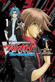 カードファイト ヴァンガードg ストライドジェネレーション 1巻 無料試し読みなら漫画 マンガ 電子書籍のコミックシーモア カードファイト ヴァンガードg ストライドジェネレーション 1巻 無料試し読みなら漫画 マンガ 電子書籍のコミックシーモア