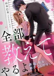 やる