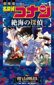 名探偵コナン 漫画1〜45巻、48巻