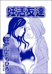 Sns監視ママ 毒親の異常な習慣 単話版 Sns監視ママ 毒親の異常な習慣 3巻 Sns監視ママ 毒親の異常な習慣 はやしだちひろ 無料試し読みなら漫画 マンガ 電子書籍のコミックシーモア Sns監視ママ 毒親の異常な習慣 単話版 Sns監視ママ 毒親の異常な習慣 3巻 Sns監視ママ 毒親の異常な習慣 はやしだちひろ 無料試し読みなら漫画 マンガ 電子書籍のコミックシーモア