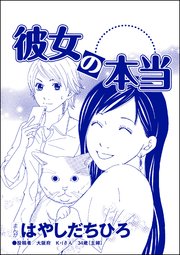 Sns監視ママ 毒親の異常な習慣 単話版 5巻 最新刊 無料試し読みなら漫画 マンガ 電子書籍のコミックシーモア Sns監視ママ 毒親の異常な習慣 単話版 5巻 最新刊 無料試し読みなら漫画 マンガ 電子書籍のコミックシーモア