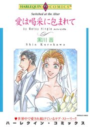 ハーレクインドラマティックストーリーセット 21年 Vol 3 1巻 最新刊 無料試し読みなら漫画 マンガ 電子書籍のコミックシーモア ハーレクインドラマティックストーリーセット 21年 Vol 3 1巻 最新刊 無料試し読みなら漫画 マンガ 電子書籍のコミックシーモア