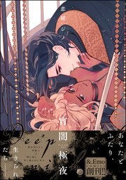 【狐面堂】宵闇
