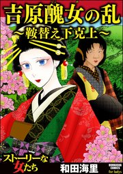 醜女 醜女