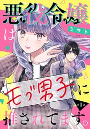 異世界　転生　悪役令嬢　コミックセット　まとめ売り　32冊