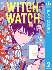 ウィッチウォッチ 2巻 最新刊 週刊少年ジャンプ ジャンプコミックスdigital 篠原健太 無料試し読みなら漫画 マンガ 電子書籍のコミックシーモア ウィッチウォッチ 2巻 最新刊 週刊少年ジャンプ ジャンプコミックスdigital 篠原健太 無料試し読みなら漫画 マンガ 電子書籍のコミックシーモア