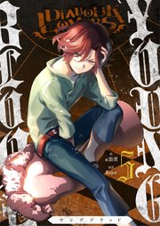 DIABOLIK LOVERS YOUNG BLOOD（5） ｜ Ｒｅｊｅｔ/n装置 ｜ 無料漫画 