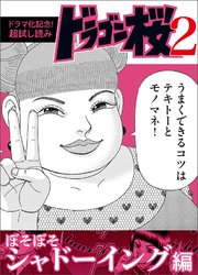 ドラマ化記念 超試し読み ドラゴン桜2 6巻 コルク 三田紀房 無料試し読みなら漫画 マンガ 電子書籍のコミックシーモア