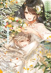 アップルパルフェ おねロリ百合アンソロジー 1巻 最新刊 百合姫コミックス かわく 伊藤ハチ 缶乃 無料試し読みなら漫画 マンガ 電子書籍のコミックシーモア