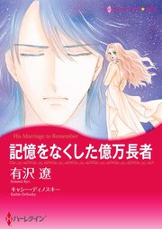 ハーレクインコミックス セット 21年 Vol 410 1巻 最新刊 無料試し読みなら漫画 マンガ 電子書籍のコミックシーモア ハーレクインコミックス セット 21年 Vol 410 1巻 最新刊 無料試し読みなら漫画 マンガ 電子書籍のコミックシーモア