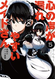 ☆特典22点付き [ぎんもく] 心の声が漏れやすいメイドさん 1-7巻 ☆特典22点付き [ぎんもく] 心の声が漏れやすいメイドさん