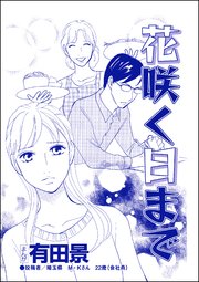 モラハラ夫と離婚したい 単話版 5巻 モラハラ夫と離婚したい 有田景 無料試し読みなら漫画 マンガ 電子書籍のコミックシーモア モラハラ夫と離婚したい 単話版 5巻 モラハラ夫と離婚したい 有田景 無料試し読みなら漫画 マンガ 電子書籍のコミックシーモア